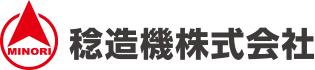 稔造機株式会社